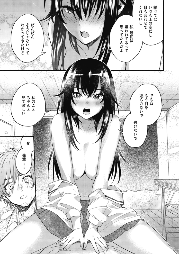 Sude Kiss Dekin Hodo Honki de Suki desu - I love you seriously