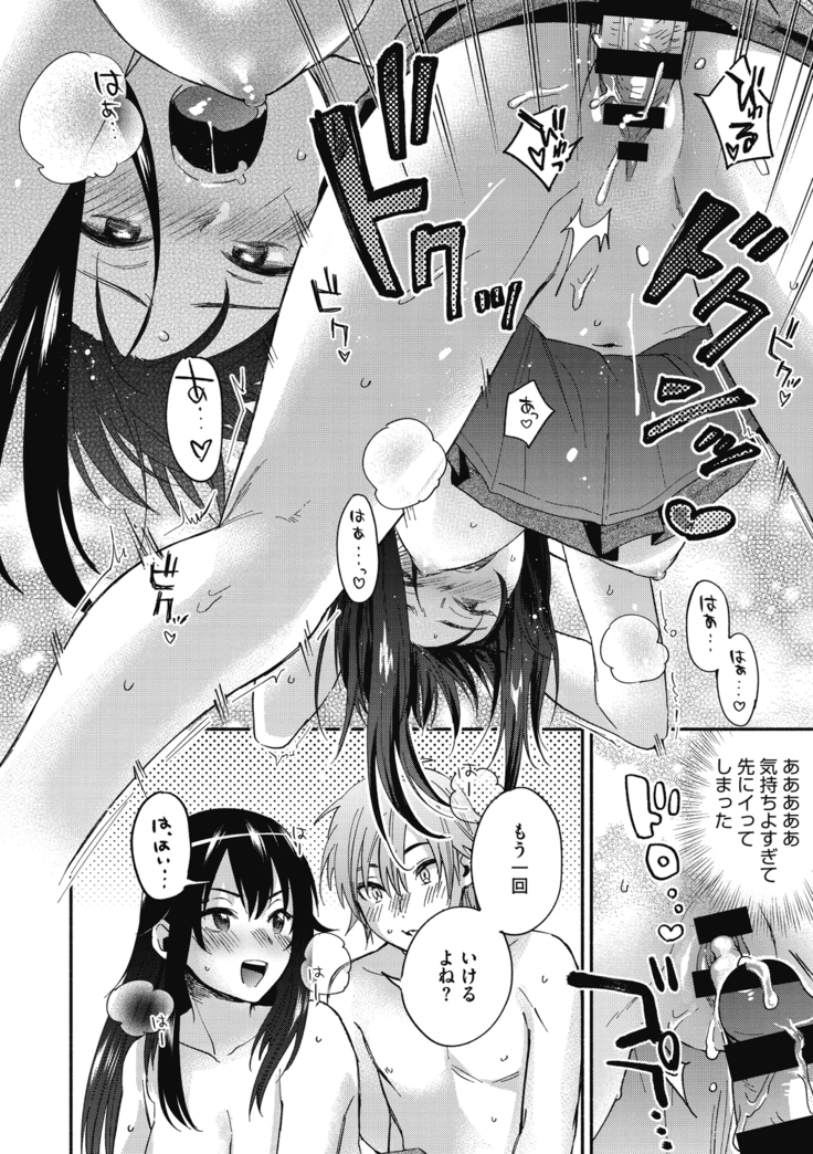 Sude Kiss Dekin Hodo Honki de Suki desu - I love you seriously