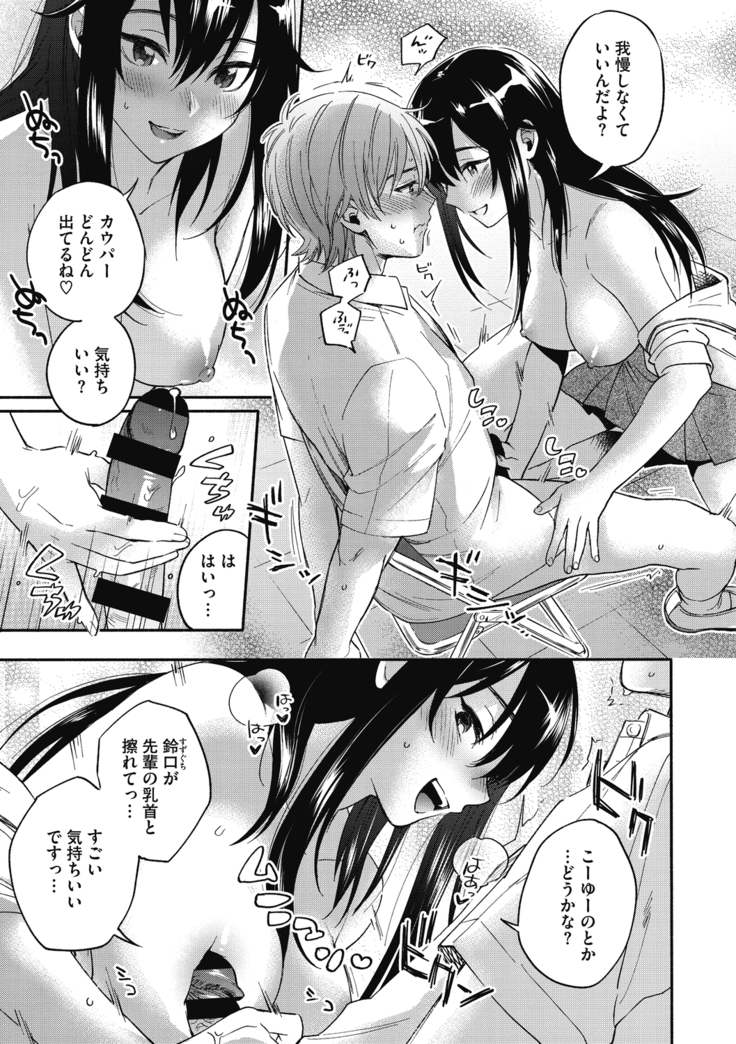 Sude Kiss Dekin Hodo Honki de Suki desu - I love you seriously