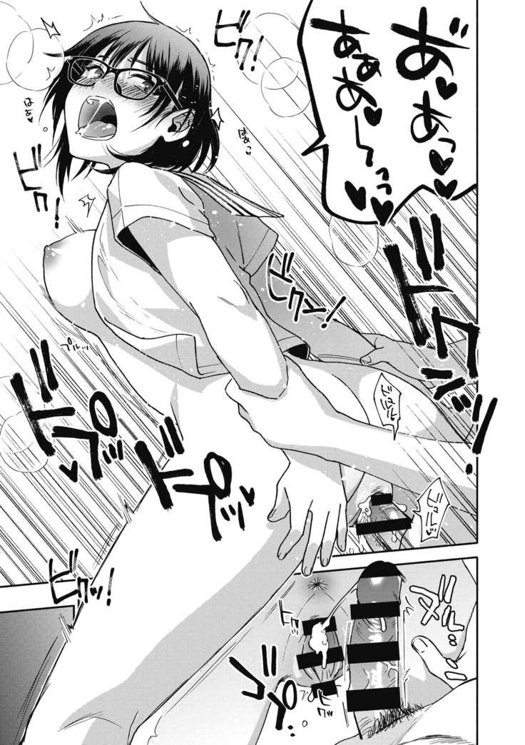 Sude Kiss Dekin Hodo Honki de Suki desu - I love you seriously