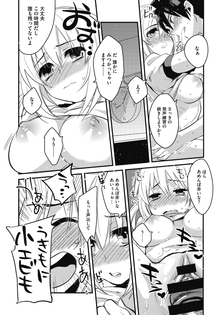 Sude Kiss Dekin Hodo Honki de Suki desu - I love you seriously