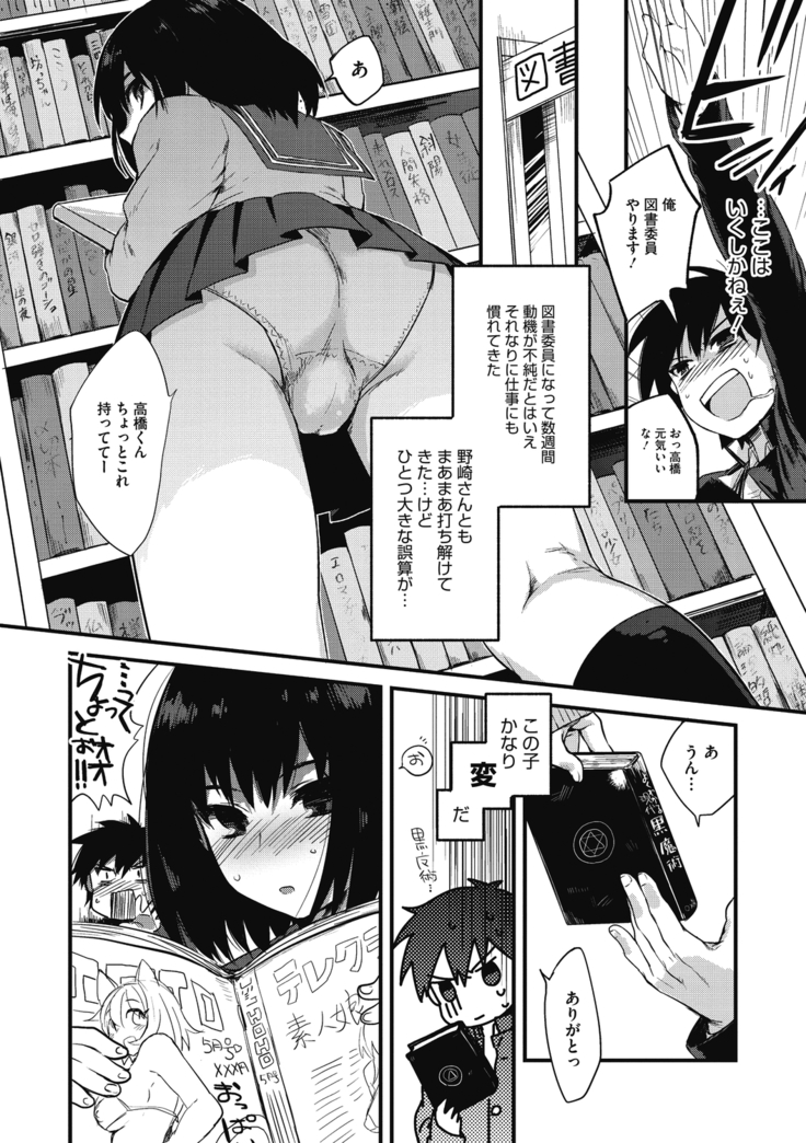 Sude Kiss Dekin Hodo Honki de Suki desu - I love you seriously