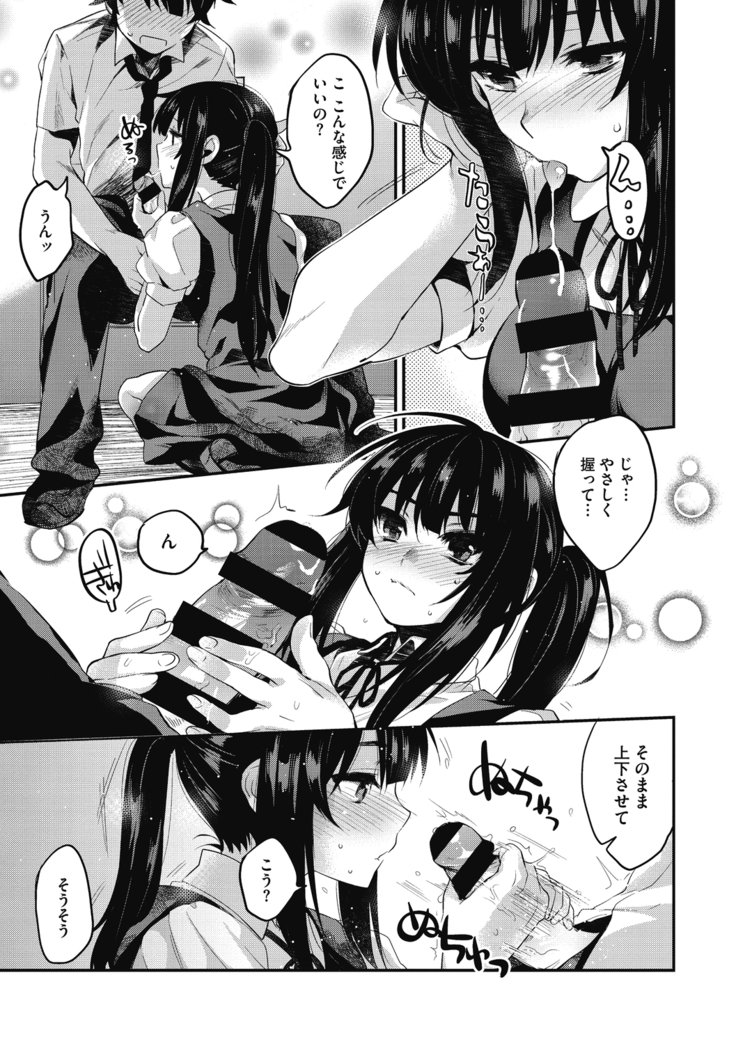 Sude Kiss Dekin Hodo Honki de Suki desu - I love you seriously