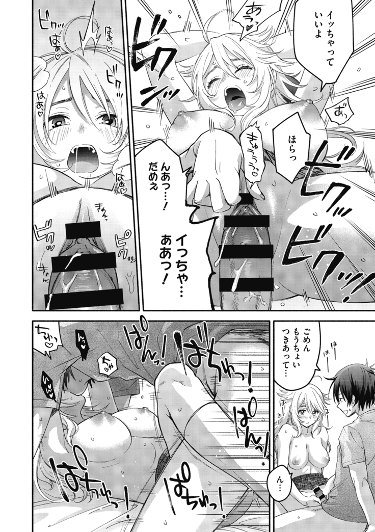 Sude Kiss Dekin Hodo Honki de Suki desu - I love you seriously