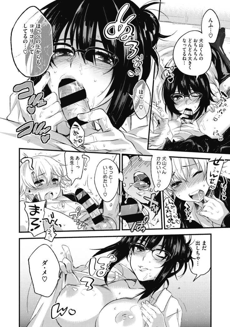 Sude Kiss Dekin Hodo Honki de Suki desu - I love you seriously