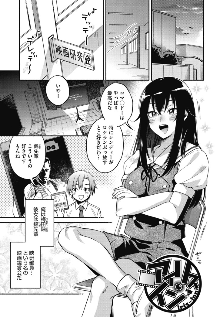Sude Kiss Dekin Hodo Honki de Suki desu - I love you seriously