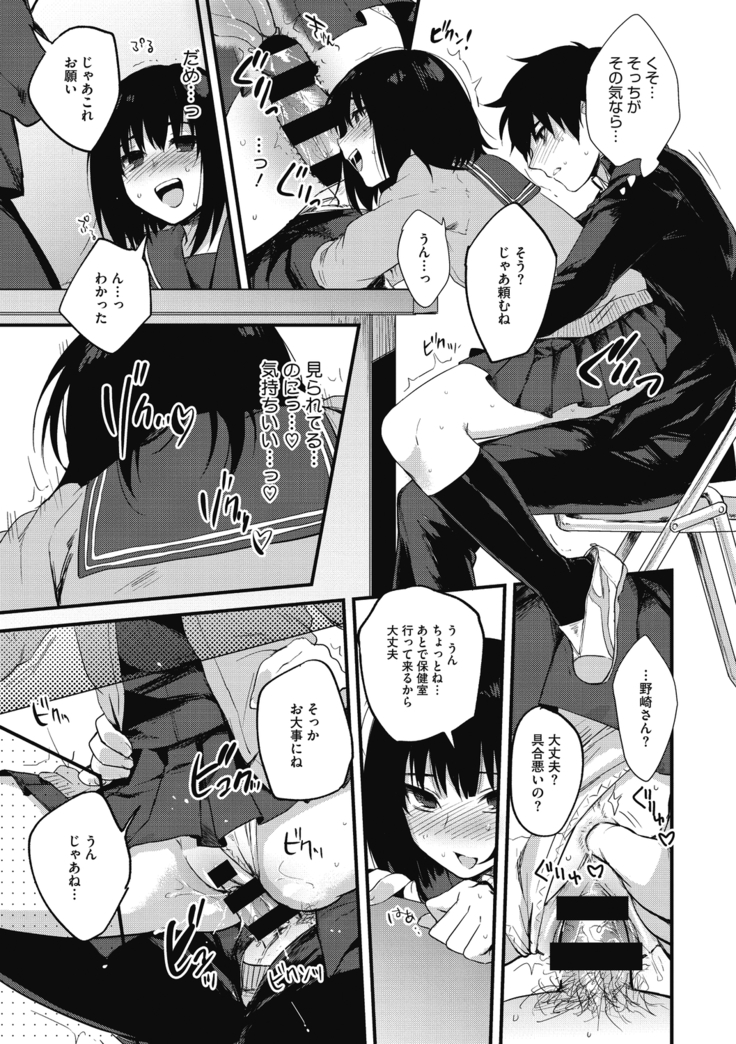 Sude Kiss Dekin Hodo Honki de Suki desu - I love you seriously