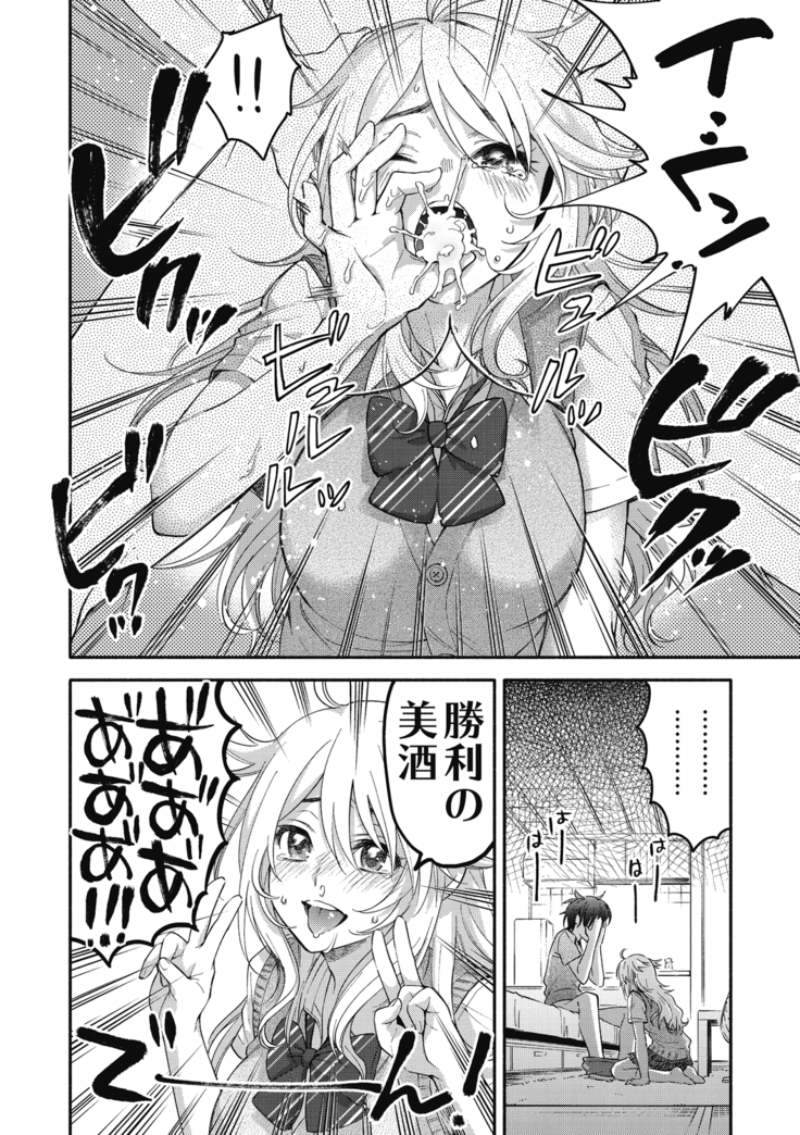 Sude Kiss Dekin Hodo Honki de Suki desu - I love you seriously