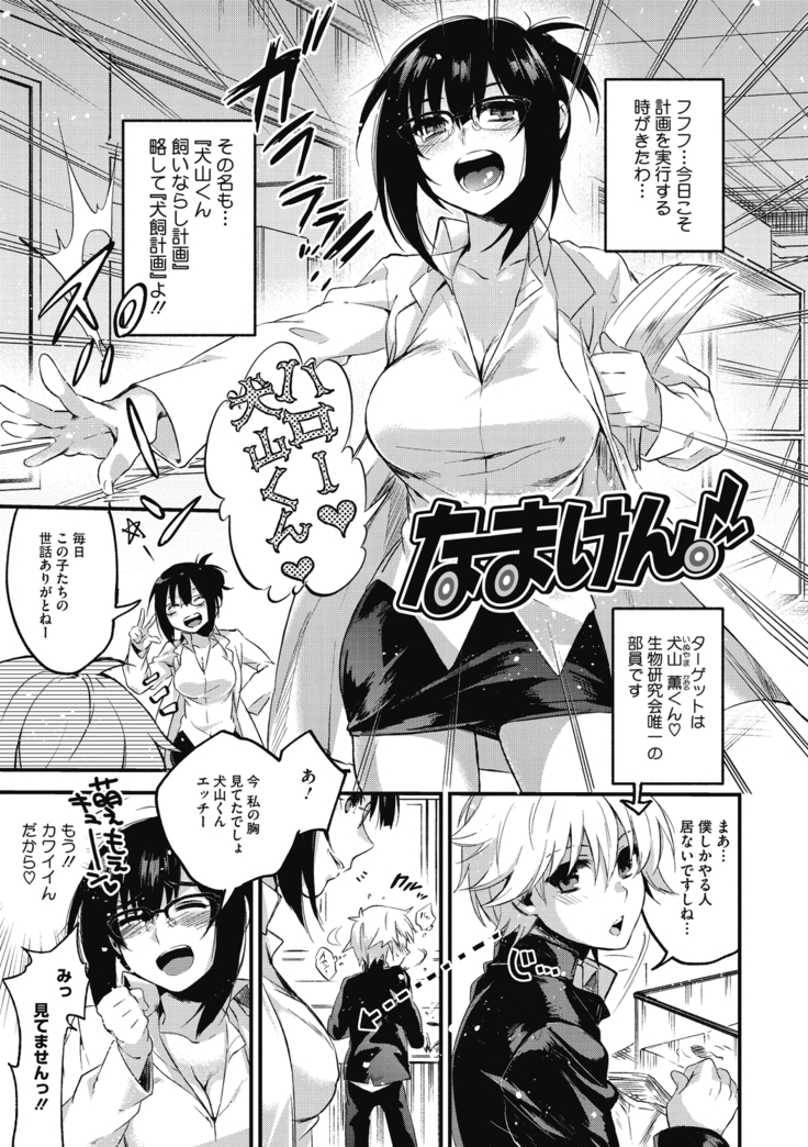 Sude Kiss Dekin Hodo Honki de Suki desu - I love you seriously
