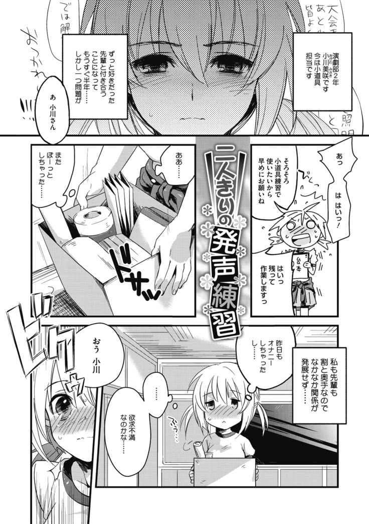 Sude Kiss Dekin Hodo Honki de Suki desu - I love you seriously