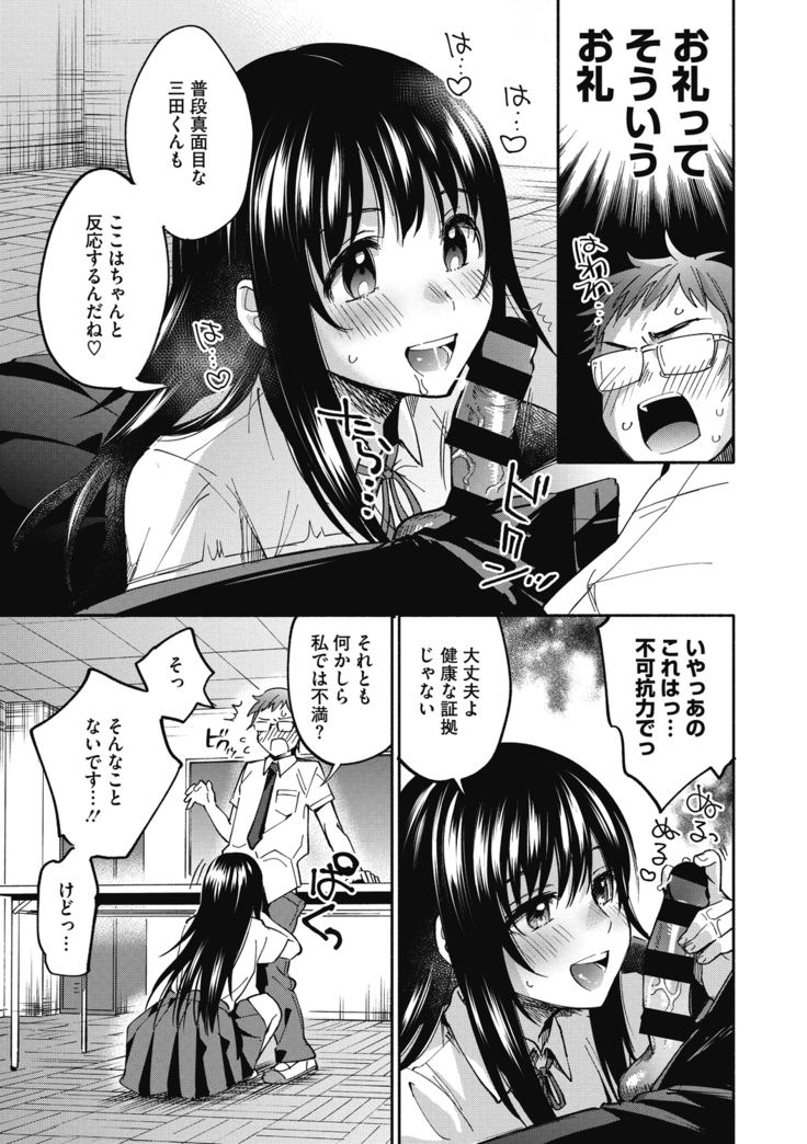 Sude Kiss Dekin Hodo Honki de Suki desu - I love you seriously