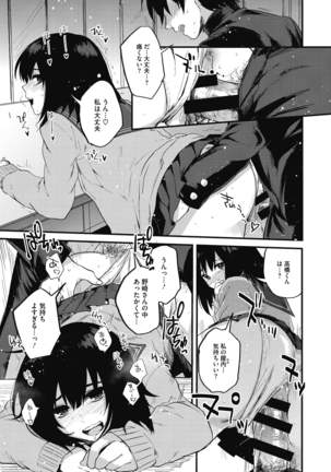 Sude Kiss Dekin Hodo Honki de Suki desu - I love you seriously Page #189