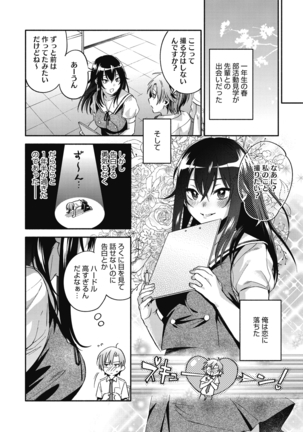 Sude Kiss Dekin Hodo Honki de Suki desu - I love you seriously Page #80