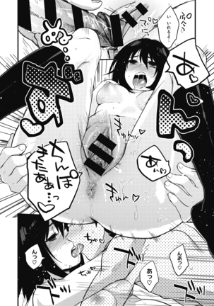 Sude Kiss Dekin Hodo Honki de Suki desu - I love you seriously Page #196
