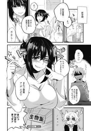 Sude Kiss Dekin Hodo Honki de Suki desu - I love you seriously Page #164