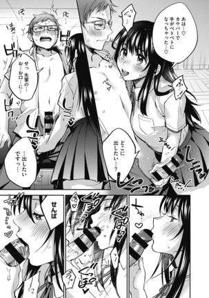 Sude Kiss Dekin Hodo Honki de Suki desu - I love you seriously Page #13