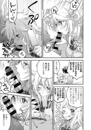 Sude Kiss Dekin Hodo Honki de Suki desu - I love you seriously Page #107