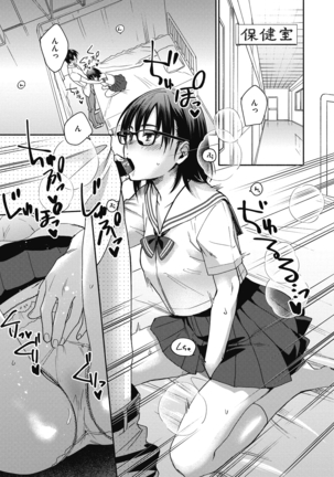 Sude Kiss Dekin Hodo Honki de Suki desu - I love you seriously Page #63