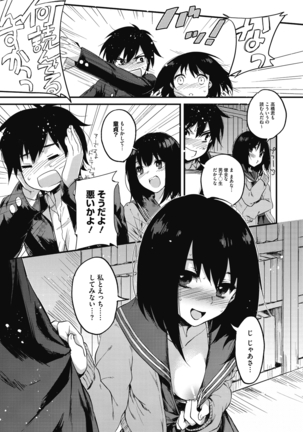 Sude Kiss Dekin Hodo Honki de Suki desu - I love you seriously Page #183