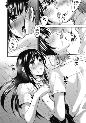 Sude Kiss Dekin Hodo Honki de Suki desu - I love you seriously - Page 16