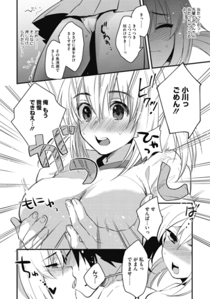 Sude Kiss Dekin Hodo Honki de Suki desu - I love you seriously Page #170