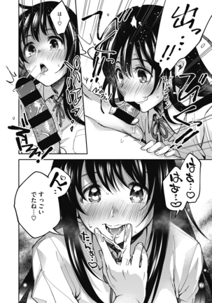 Sude Kiss Dekin Hodo Honki de Suki desu - I love you seriously Page #14