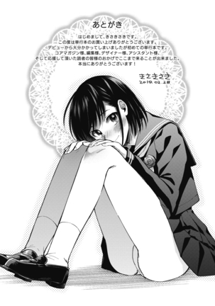 Sude Kiss Dekin Hodo Honki de Suki desu - I love you seriously Page #201