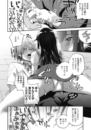 Sude Kiss Dekin Hodo Honki de Suki desu - I love you seriously Page #84
