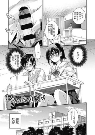 Sude Kiss Dekin Hodo Honki de Suki desu - I love you seriously Page #55