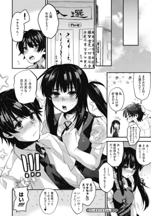 Sude Kiss Dekin Hodo Honki de Suki desu - I love you seriously Page #144