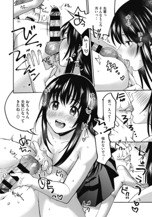 Sude Kiss Dekin Hodo Honki de Suki desu - I love you seriously Page #24