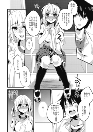 Sude Kiss Dekin Hodo Honki de Suki desu - I love you seriously Page #168