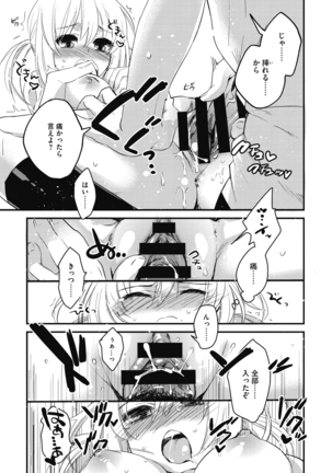 Sude Kiss Dekin Hodo Honki de Suki desu - I love you seriously Page #173