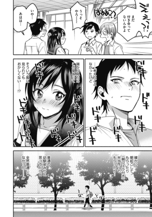 Sude Kiss Dekin Hodo Honki de Suki desu - I love you seriously Page #36