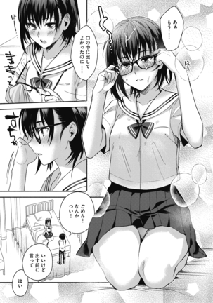 Sude Kiss Dekin Hodo Honki de Suki desu - I love you seriously Page #65