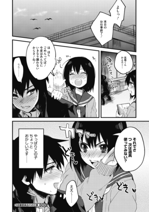 Sude Kiss Dekin Hodo Honki de Suki desu - I love you seriously Page #200