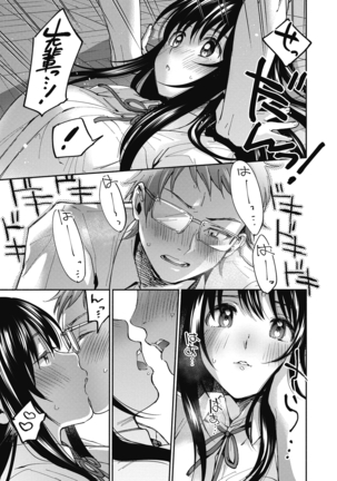 Sude Kiss Dekin Hodo Honki de Suki desu - I love you seriously Page #15