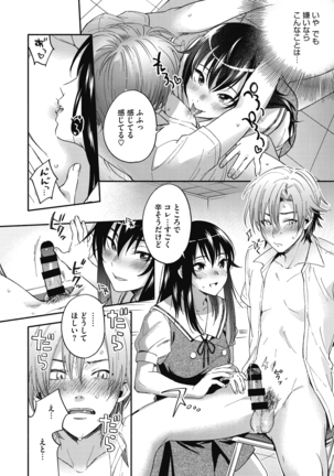 Sude Kiss Dekin Hodo Honki de Suki desu - I love you seriously Page #86