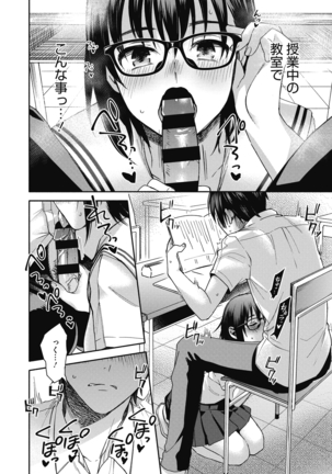 Sude Kiss Dekin Hodo Honki de Suki desu - I love you seriously Page #60