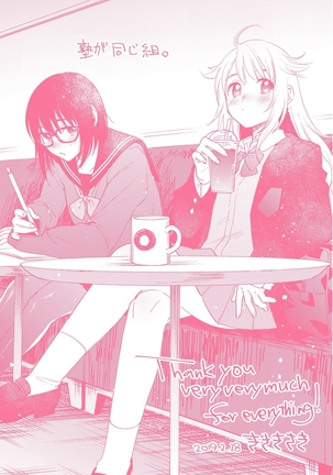 Sude Kiss Dekin Hodo Honki de Suki desu - I love you seriously Page #203
