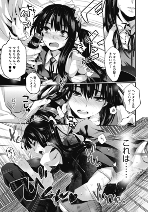 Sude Kiss Dekin Hodo Honki de Suki desu - I love you seriously Page #133