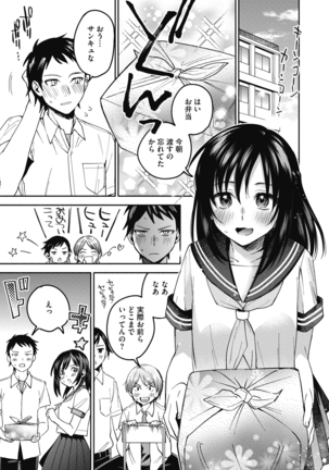 Sude Kiss Dekin Hodo Honki de Suki desu - I love you seriously Page #35