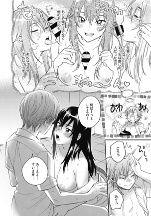 Sude Kiss Dekin Hodo Honki de Suki desu - I love you seriously Page #90
