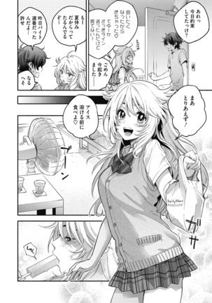 Sude Kiss Dekin Hodo Honki de Suki desu - I love you seriously Page #102