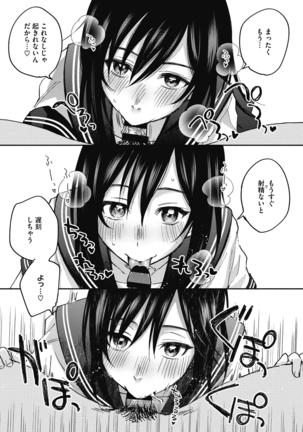 Sude Kiss Dekin Hodo Honki de Suki desu - I love you seriously Page #33