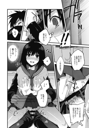 Sude Kiss Dekin Hodo Honki de Suki desu - I love you seriously Page #192