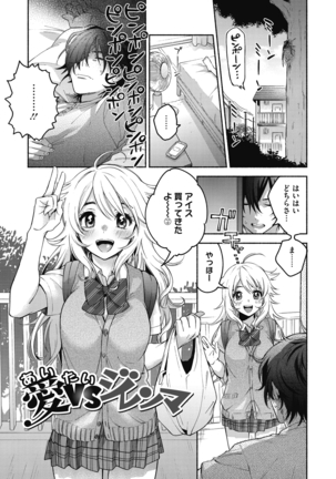Sude Kiss Dekin Hodo Honki de Suki desu - I love you seriously Page #101