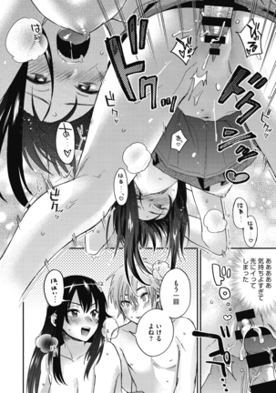 Sude Kiss Dekin Hodo Honki de Suki desu - I love you seriously Page #96