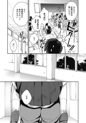 Sude Kiss Dekin Hodo Honki de Suki desu - I love you seriously Page #61