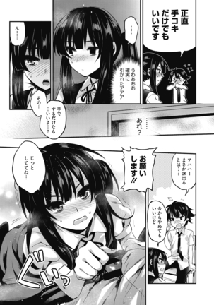 Sude Kiss Dekin Hodo Honki de Suki desu - I love you seriously Page #129